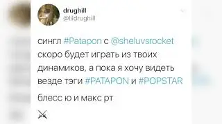LILDRUGHILL - PATAPON (fead. Rocket)