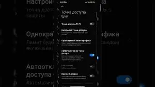Как расширить диапазон точки доступа| Как включить 5g в точку доступа #shorts #android