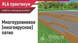 Multi-level patio in Realtime Landscaping Architect (Flokus tutorials)