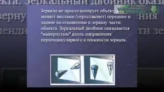 Презентация на тему Движения в пространстве