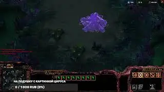 Starcraft II Бруд вар ЗвЗ