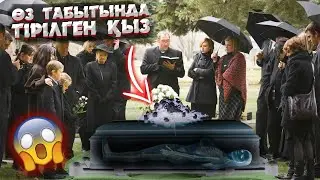 ӨЗДЕРІНІҢ ЖЕРЛЕУ РӘСІМДЕРІНДЕ ОЯНҒАН АДАМДАРДЫҢ 10 ОҚИҒАСЫ