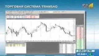 Торговые платформы фондового рынка