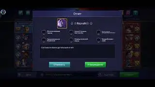 Mobile Legends СтраХ #3