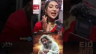 প্রিয়মার প্রশংসা করলেন শাকিব খানের সাবেক প্রিয়তমা অপু বিশ্বাস #প্রিয়তমা #amartv #shakibkhan #shorts