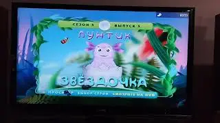 Обзор на DVD-диск Лунтик. Сезон 3. Выпуск 3: 