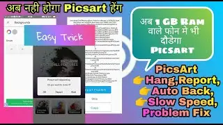 Picsart All Problem Solve/Report/Hang/Lag/2022Easy Method