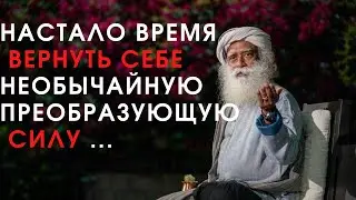 Цитаты Садхгуру, Поняв Которые Прозреет Каждый.