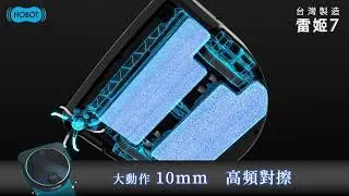 LEGEE 7 雷姬掃拖地機器人_short video 1-3