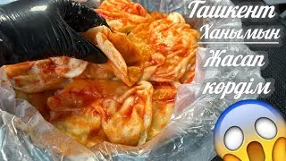 Хит болған  Ханумды жасап көрдім 🥹УЗБЕКШЕ ХАНУМ/ХАНЫМ ДАЙЫНДАУ /ханымның қамырын дайындау/қамыржайу