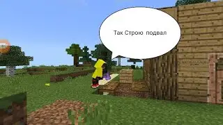 Выживание на сервере #2 часть Строю Подвал с Другом