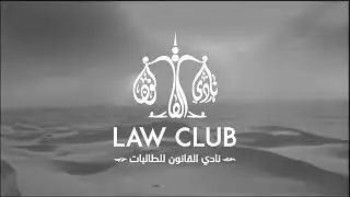 ملتقى الأحوال الشخصية | فيديو قصير + تاريخ تقنين مشروع نظام الأحوال الشخصية