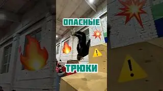 Зацените комбо 💪 