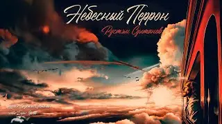 В память о друзьях-музыкантах🙏🙏