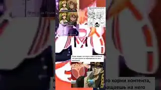 #shorts #мемы #мем #меме #джоджо #джоджо_мемы