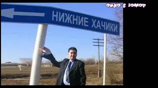 смешные названия - приколы 2018 - смешные названия на китайском