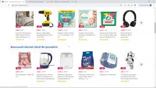 Бизнес с OZON. Вводное видео в мир продаж через OZON.ru