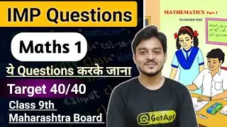 Maths 1 algebra Important Questions class 9 Maharashtra Board | STD 9 Second Semester Maths 1 Imp