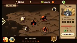 Shadow fight 2, как победить Мэй на затмении.