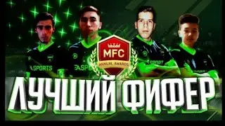 ПЕРВЫЕ ВИДЕО МОБИЛЬНЫХ ФИФЕРОВ!