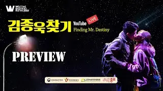 [Preview] 2023 Welcome K-Stage | Finding Mr.Destiny