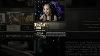 ☣️ЛЮБИМЫЙ ОРУЖЕЙНИК!☣️ Escape from Tarkov☣️#Сталкерша #tarkov #escapefromtarkov #eft #games #игры