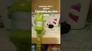 ХАХППХППХППХАХАХП АЙ ОВЕЙ СКОМ БАК