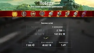 7500 УРОНА 7 ФРАГОВ ВАШЬ МАСТЕР Wot Blitz