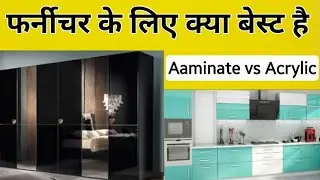 Acrylic sheet vs Laminate finish | Best for Modular kitchen & wardrobe | Interior design 