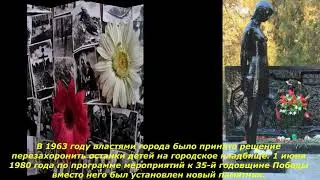 Ейск трагедия 20 века.  2020.
