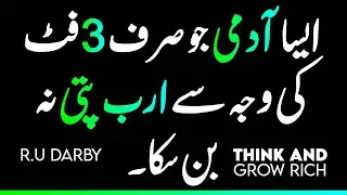 Three Feet From Gold | The Story of R.U Darby | Think and Grow Rich