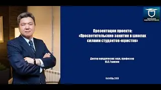Презентация проекта: 