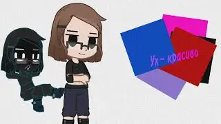 Цвета и тыры пыры
