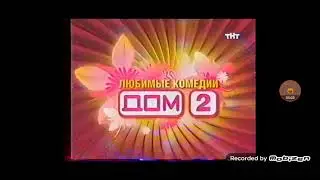 Заставка анонса (ТНТ, 2006)