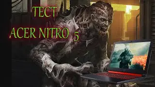 ТЕСТ МОЩНОГО ИГРОВОГО НОУТА\ACER NITRO 5\CS:GO\Day Z\Dying Light\