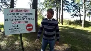 Штраф за нарушение водоохранной зоны
