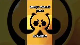 Джин и другие изменения #brawlstars #brawltalk #bs #old #popular #subscribe