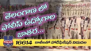 telangana police job notification 2022 || Constable SI || full details || eligibility exam
