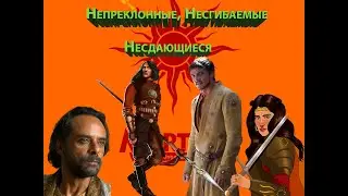 Краткая история самого непокорного дома Вестероса - Дома Мартелл