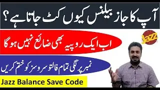 Jazz Balance Save Codes | How to Save Jazz Balance | Jazz Balance save kerne ka tarika