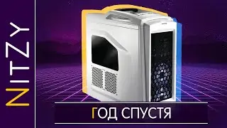 После 1,5 года использования компьютера