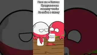 Жиза🤣#countryballs #буба #кантриболз #мемы #мультикрафт #майнкрафт #shorts #реки2024 #реки #рек