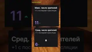 Отчет за стрим 22 августа
