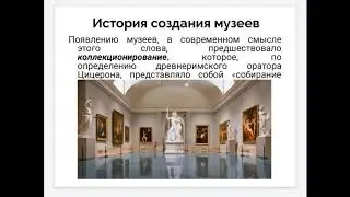 Изо 5 класс Художественные музеи мира