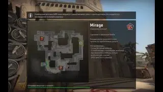 Где мой эйс , mirage ?