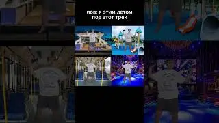 twitch: strogo1337 САМЫЙ ИМБОВЫЙ ТРЕК ЛЕТА 2024