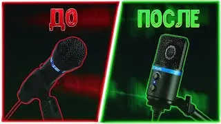 как улучшить звук своего микрофона