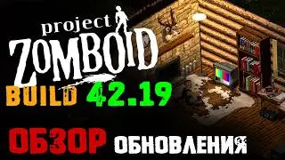 Project Zomboid Patch 42.19 (Build 42.19) Review