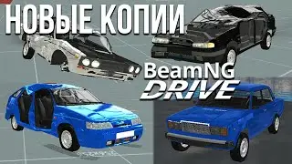 Новые копии BeamNG для телефона! Насколько всё плохо?! Cindy Car Crash, BoomNG Driver, Beaming Drive