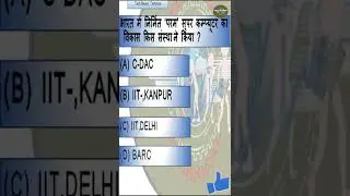 Computer GK question answer! Computer GK question answer for all competitive exams.